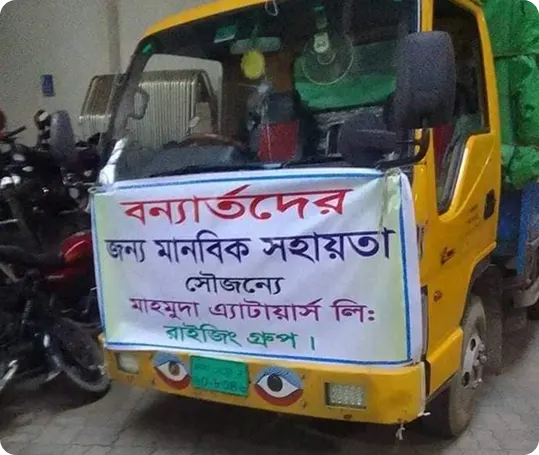 সামাজিক কার্যক্রম ৪